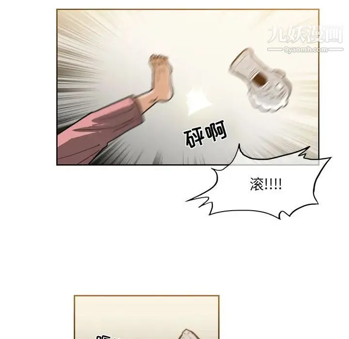 恶劣时代 第59话 第21页
