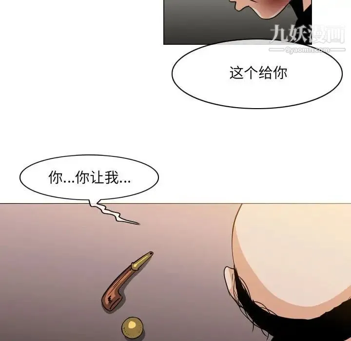 恶劣时代 第59话 第73页