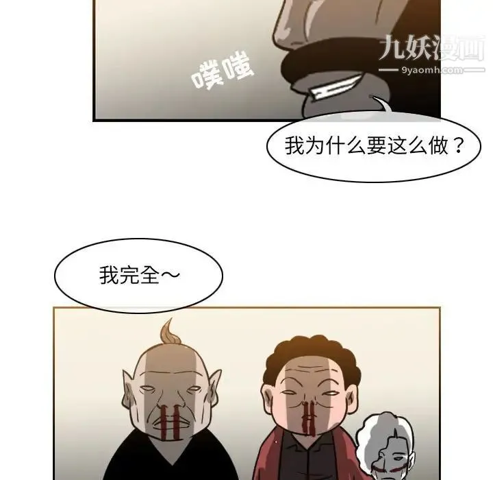恶劣时代 第59话 第49页