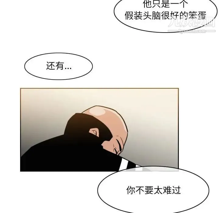 恶劣时代 第59话 第27页