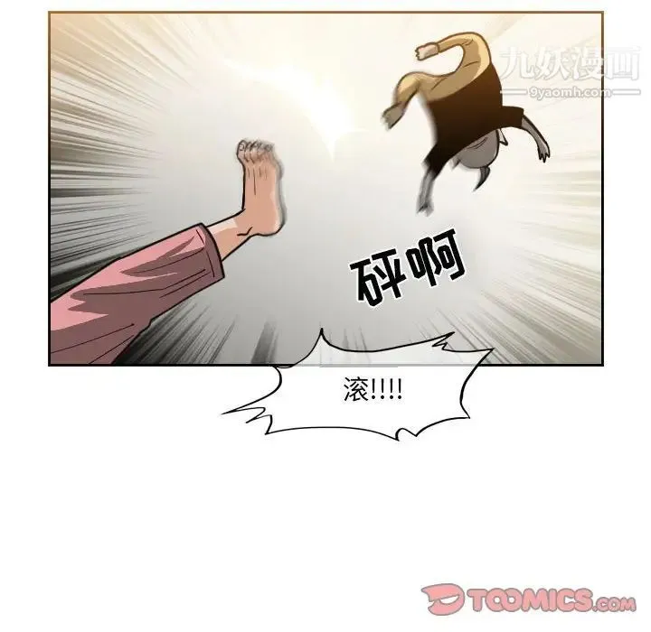 恶劣时代 第59话 第46页