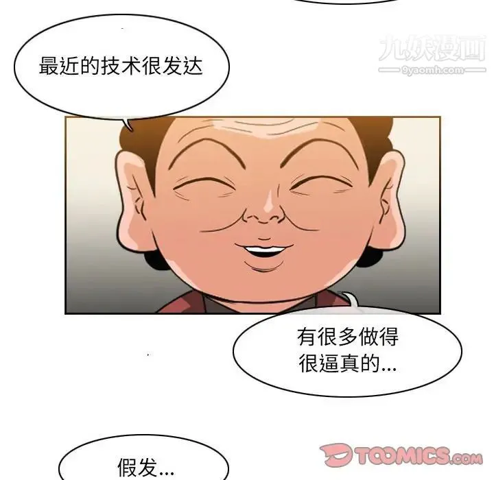 恶劣时代 第59话 第28页