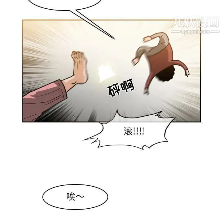 恶劣时代 第59话 第29页