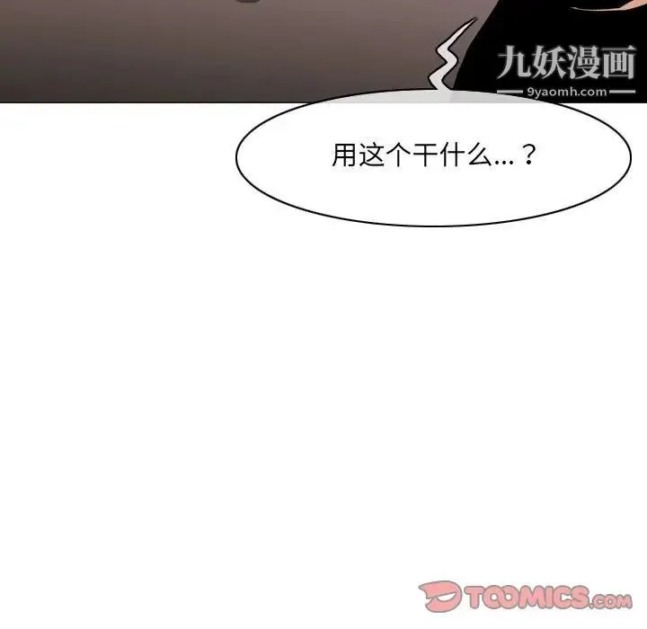 恶劣时代 第59话 第74页