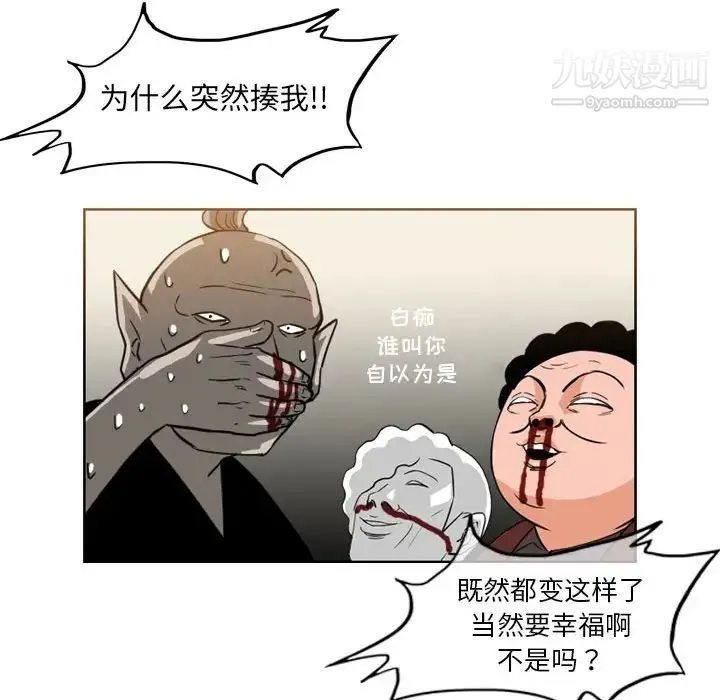 恶劣时代 第59话 第47页