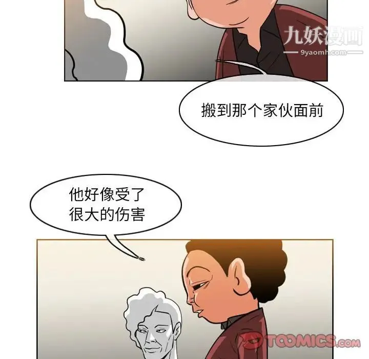 恶劣时代 第59话 第16页
