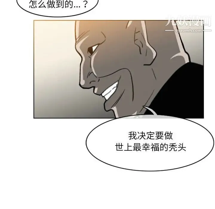 恶劣时代 第59话 第45页