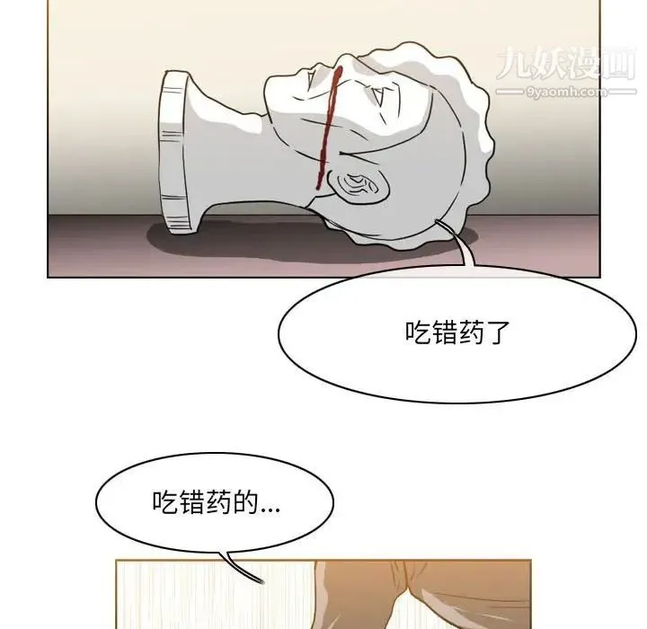 恶劣时代 第59话 第23页