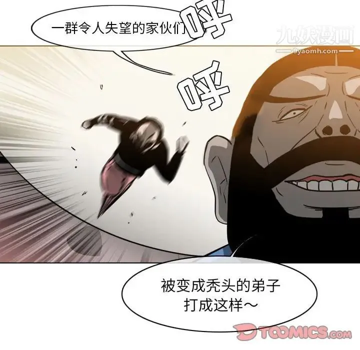 恶劣时代 第59话 第52页
