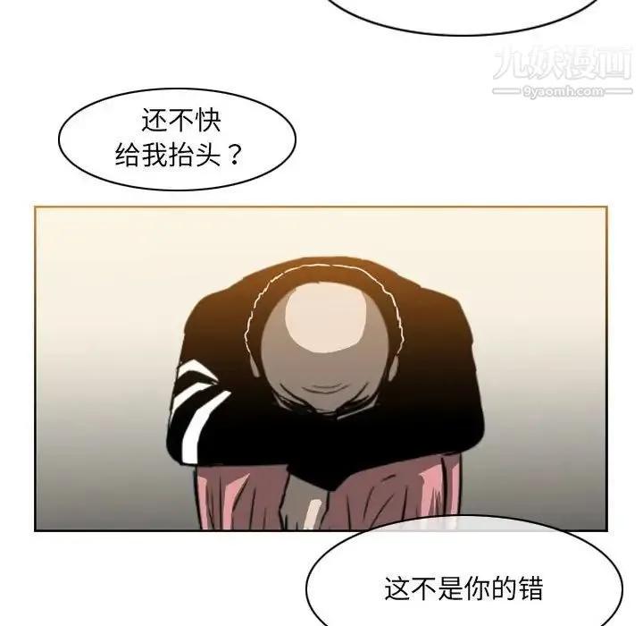 恶劣时代 第59话 第37页