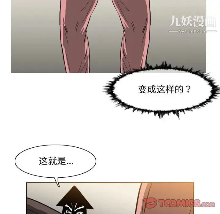 恶劣时代 第59话 第62页