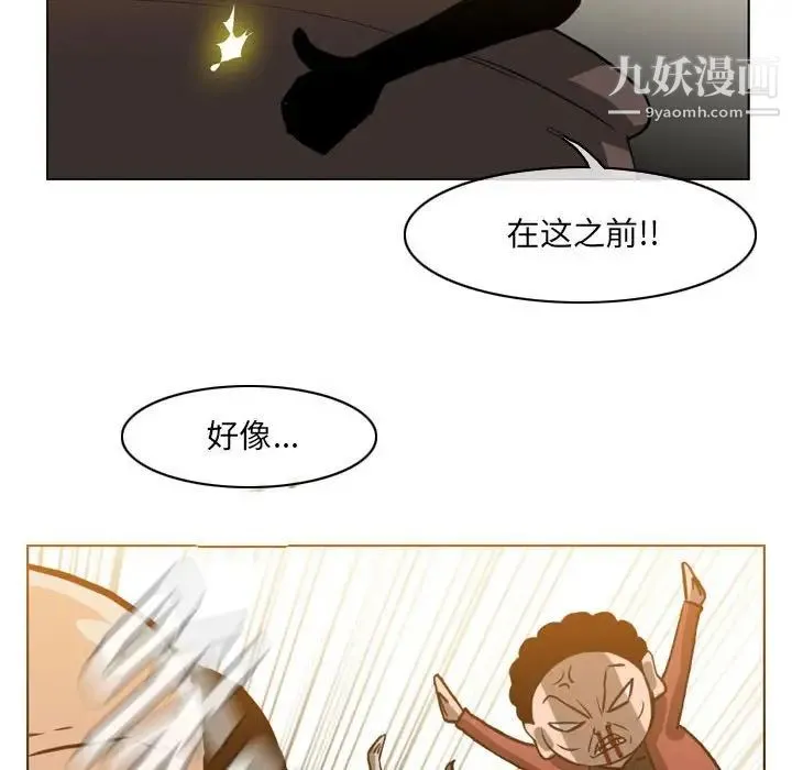 恶劣时代 第59话 第67页