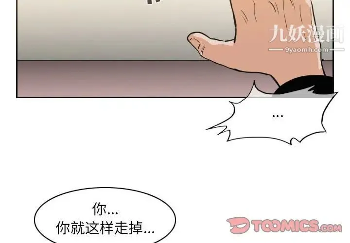 恶劣时代 第59话 第4页
