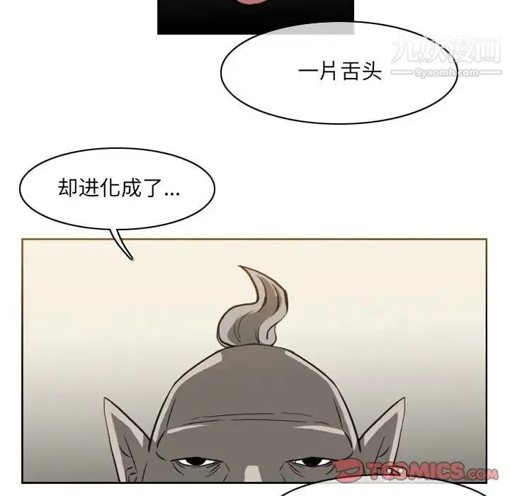 恶劣时代 第59话 第42页