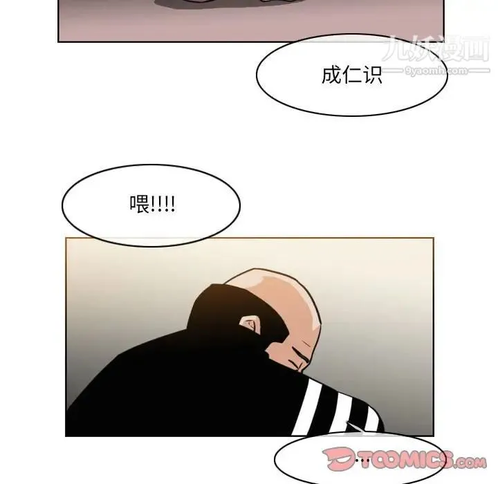 恶劣时代 第59话 第12页
