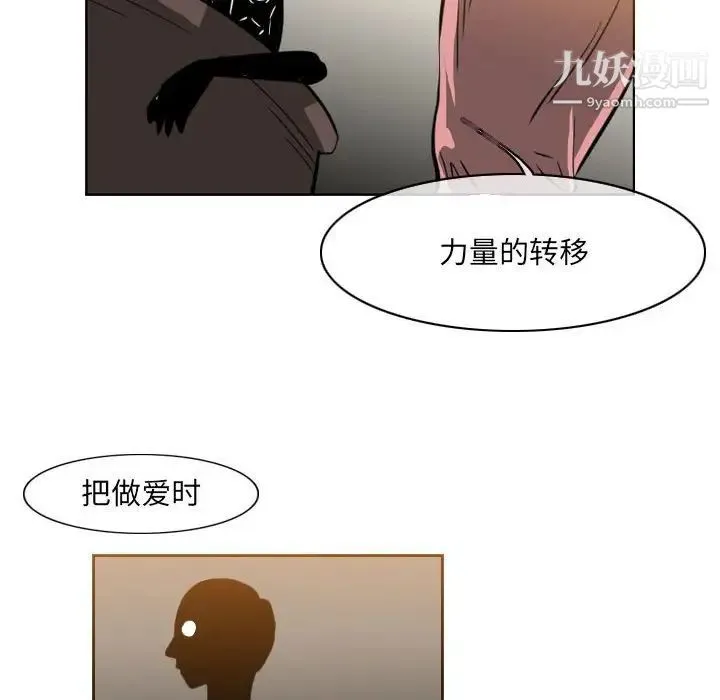 恶劣时代 第59话 第63页