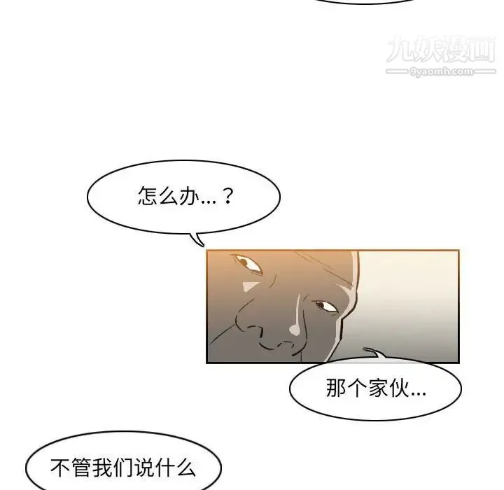 恶劣时代 第59话 第13页