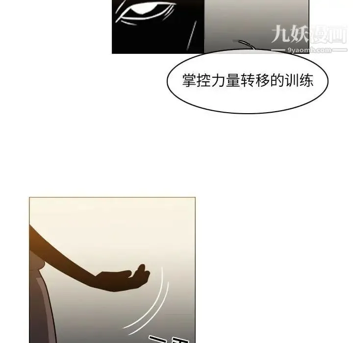 恶劣时代 第59话 第71页