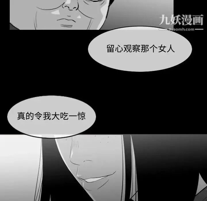 恶劣时代 第34话 第17页