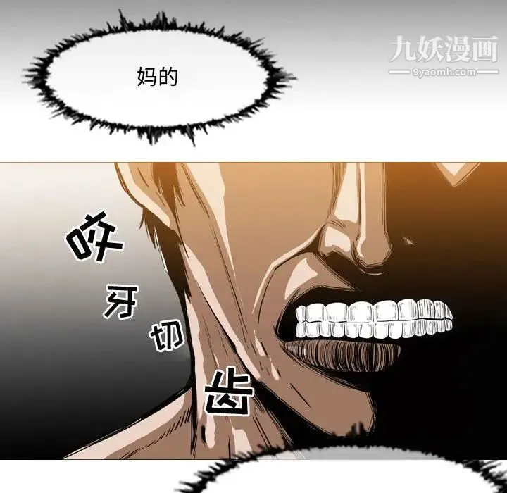 恶劣时代 第34话 第77页
