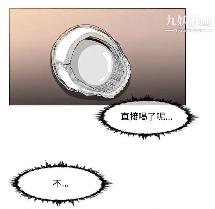 恶劣时代 第34话 第63页