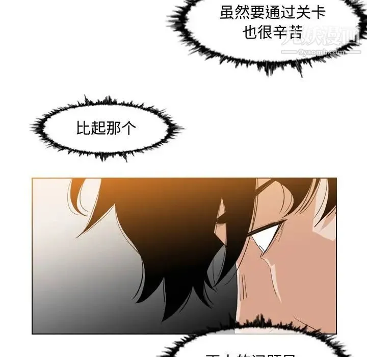 恶劣时代 第34话 第41页