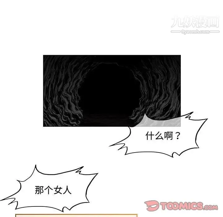 恶劣时代 第34话 第8页