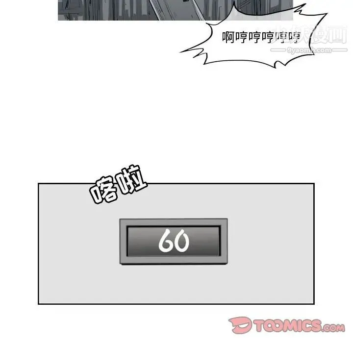恶劣时代 第34话 第38页