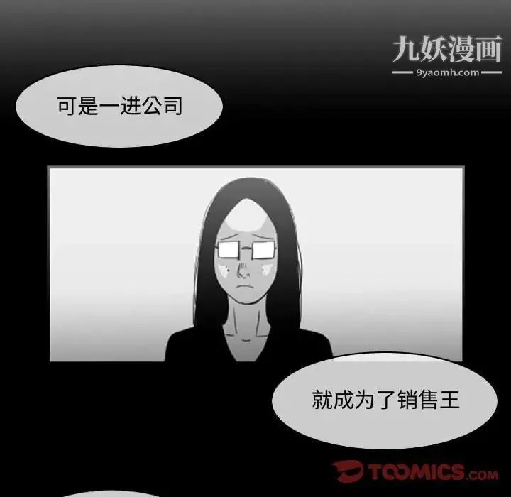 恶劣时代 第34话 第14页