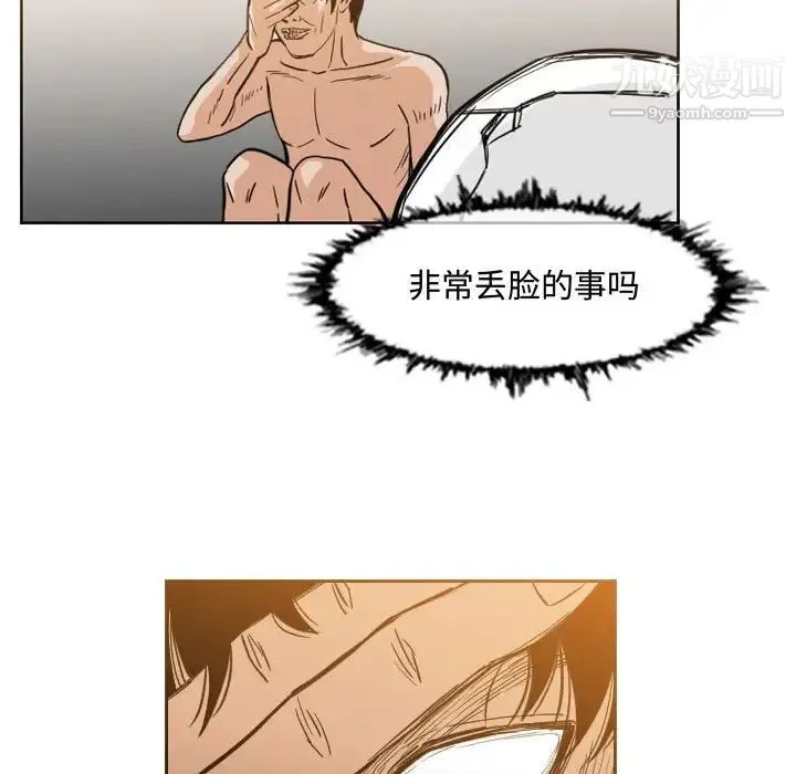 恶劣时代 第34话 第67页