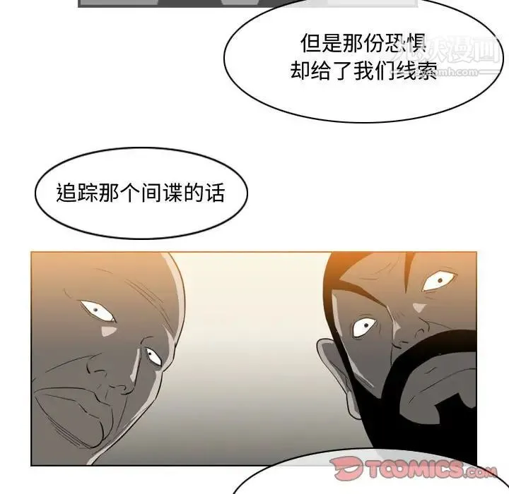 恶劣时代 第34话 第24页