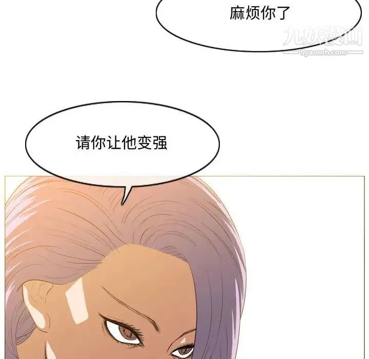 恶劣时代 第34话 第35页