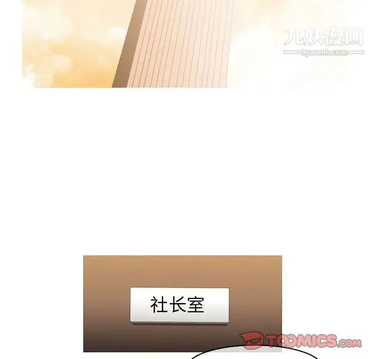 恶劣时代 第34话 第28页