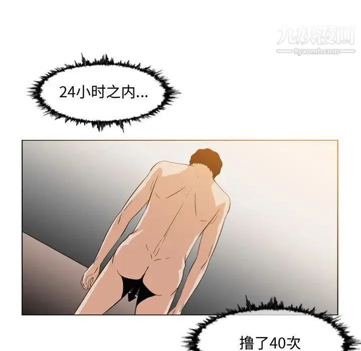 恶劣时代 第34话 第39页