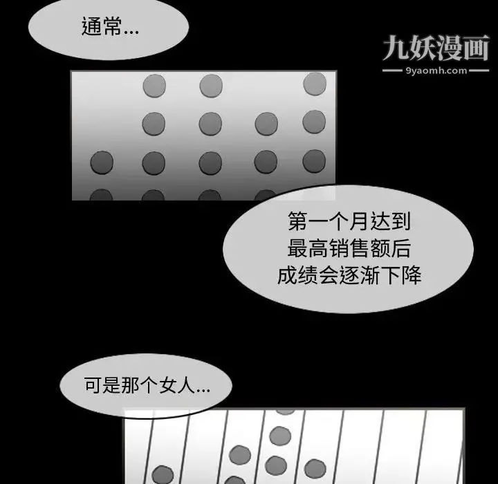 恶劣时代 第34话 第15页