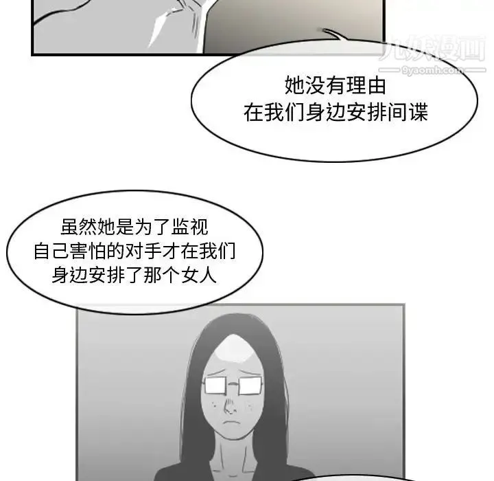 恶劣时代 第34话 第23页