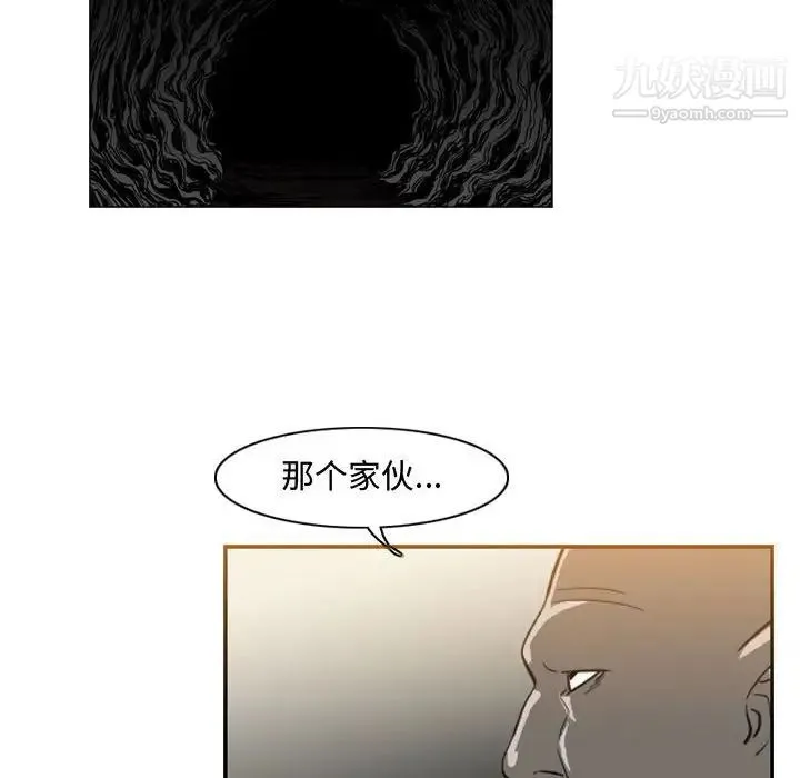 恶劣时代 第34话 第49页