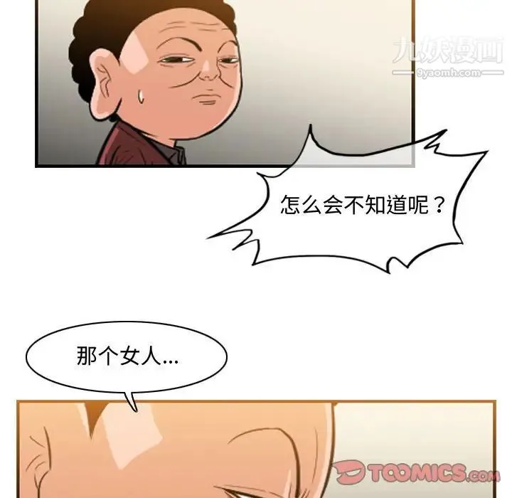 恶劣时代 第34话 第12页