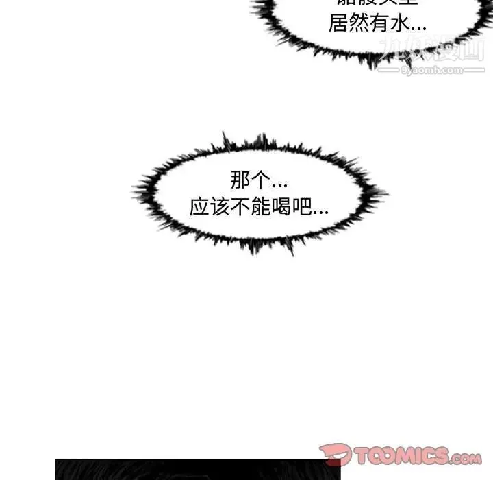 恶劣时代 第34话 第48页