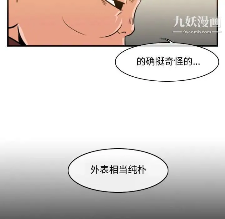 恶劣时代 第34话 第13页