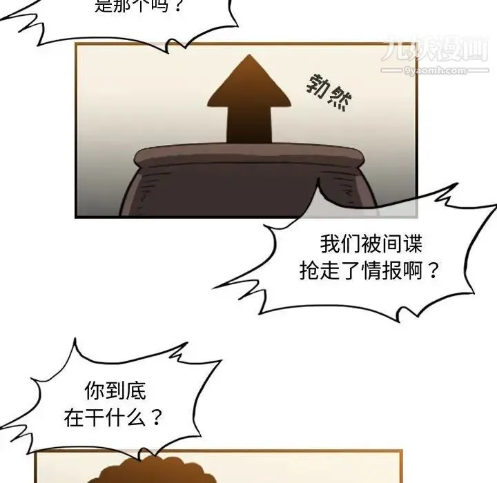 恶劣时代 第34话 第11页