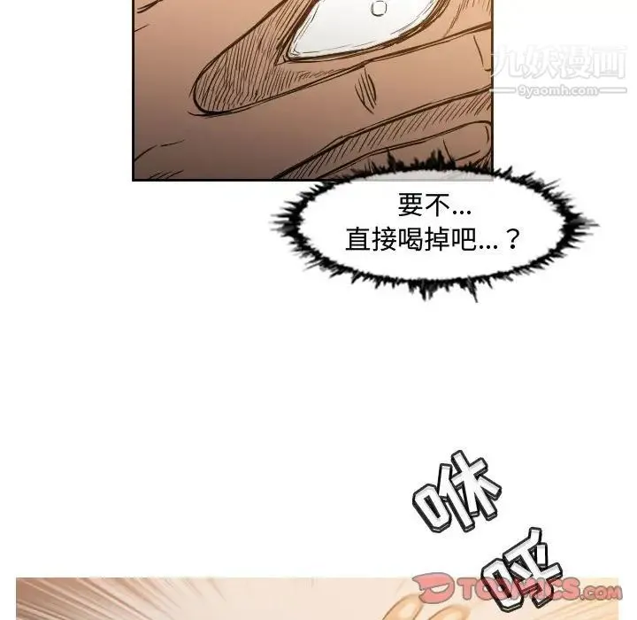 恶劣时代 第34话 第68页