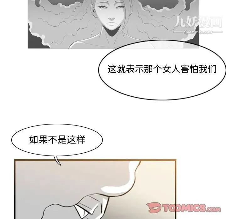 恶劣时代 第34话 第22页