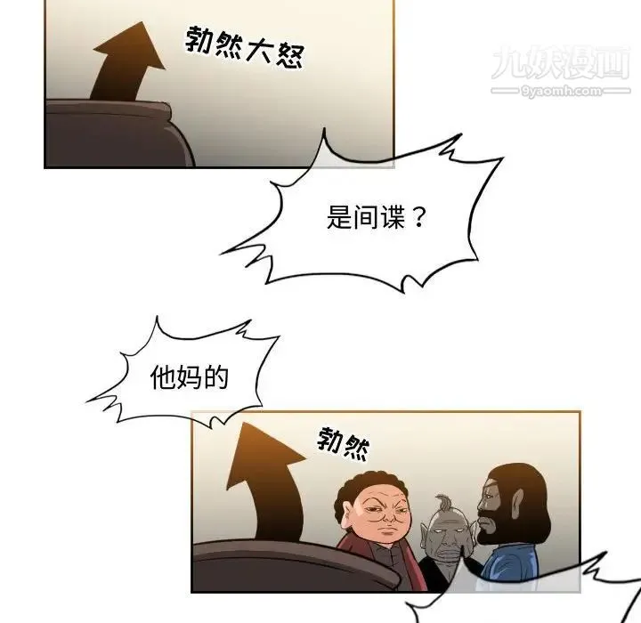 恶劣时代 第34话 第9页
