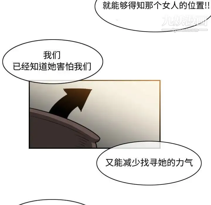 恶劣时代 第34话 第25页