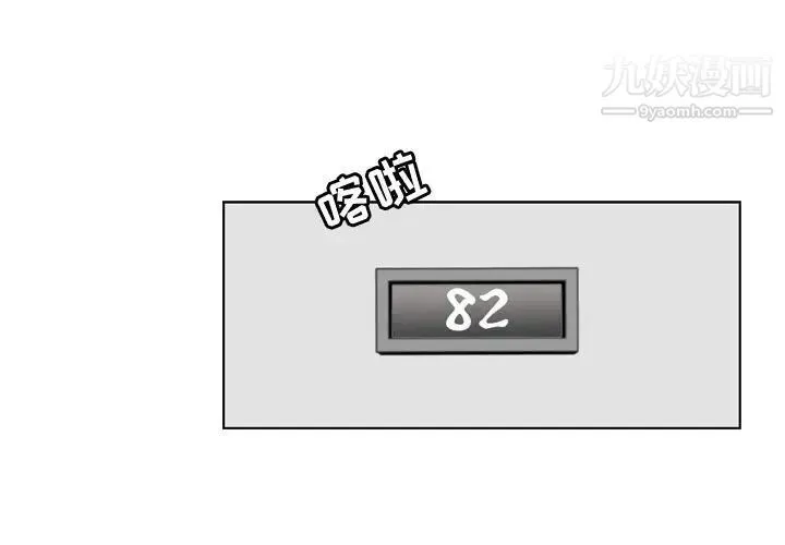 恶劣时代 第34话 第3页