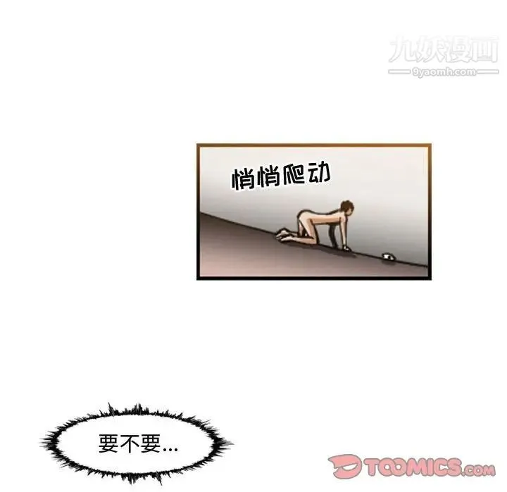 恶劣时代 第34话 第62页
