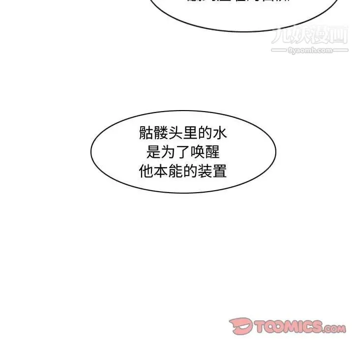 恶劣时代 第34话 第58页