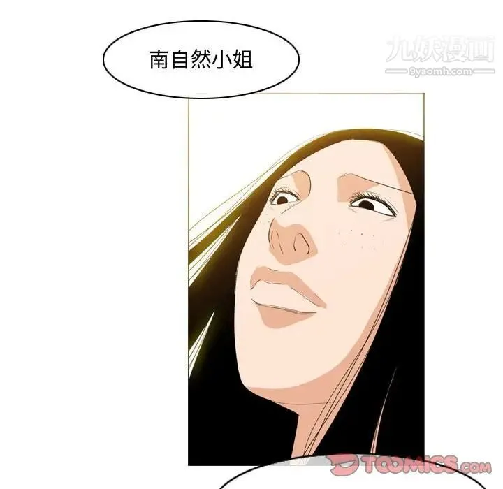 恶劣时代 第34话 第34页