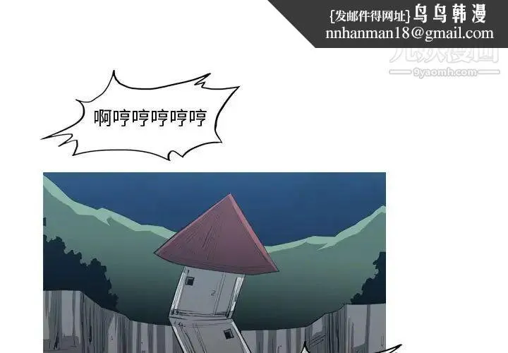 恶劣时代 第34话 第1页